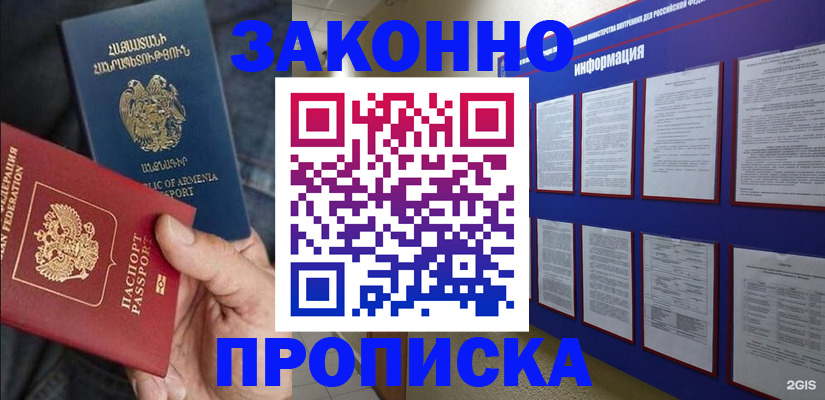 прописка для кредита в Сердобске