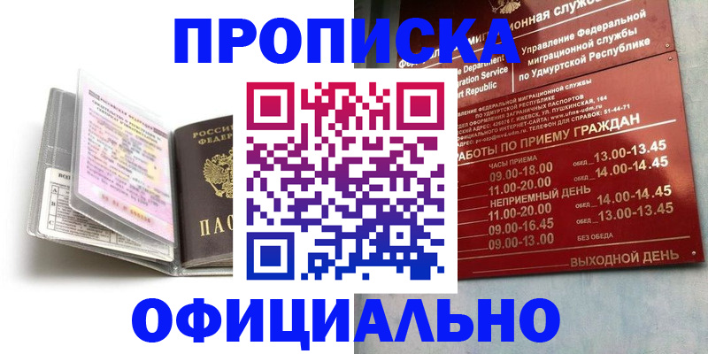 временная регистрация 2025 в Сердобске